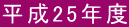 25Nx 