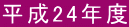 24Nx 