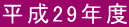 29Nx
