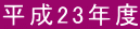 23Nx 