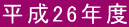 26Nx 
