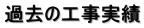 ߋ̍H