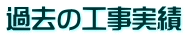 ߋ̍H