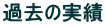ߋ̎