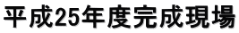 25Nx